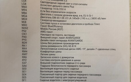 Mercedes-Benz V-Класс, 2019 год, 7 900 000 рублей, 12 фотография