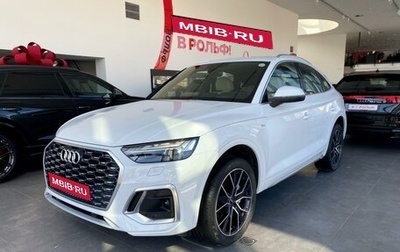Audi Q5, 2023 год, 8 800 000 рублей, 1 фотография