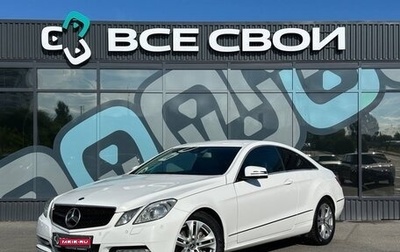 Mercedes-Benz E-Класс, 2013 год, 1 550 000 рублей, 1 фотография