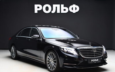 Mercedes-Benz S-Класс, 2015 год, 3 500 000 рублей, 1 фотография