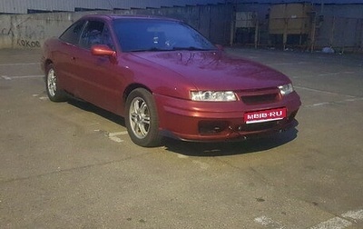 Opel Calibra, 1990 год, 280 000 рублей, 1 фотография