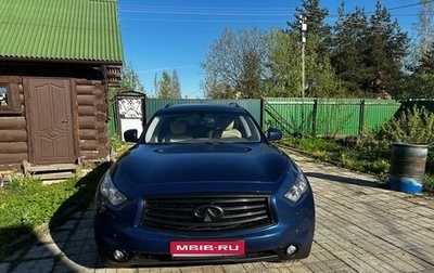 Infiniti FX II, 2013 год, 2 300 000 рублей, 1 фотография