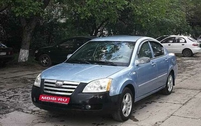 Chery Fora (A21), 2007 год, 195 000 рублей, 1 фотография