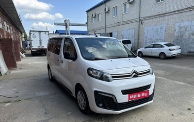 Citroen SpaceTourer I, 2018 год, 2 750 000 рублей, 1 фотография