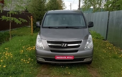 Hyundai H-1 II рестайлинг, 2010 год, 1 255 000 рублей, 1 фотография