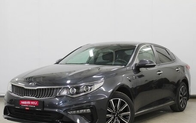 KIA Optima IV, 2019 год, 1 990 000 рублей, 1 фотография