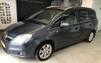 Opel Zafira B, 2006 год, 490 000 рублей, 1 фотография