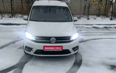 Volkswagen Caddy IV, 2015 год, 1 261 000 рублей, 1 фотография
