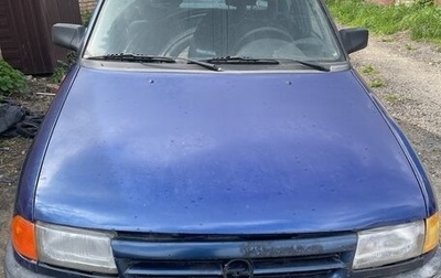 Opel Astra F, 1994 год, 55 000 рублей, 1 фотография