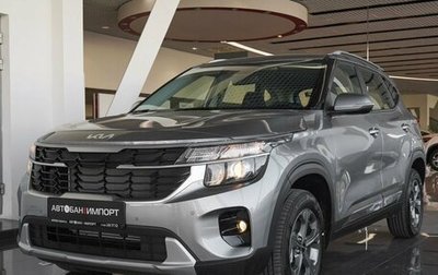 KIA Seltos I, 2025 год, 3 649 900 рублей, 1 фотография