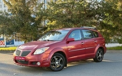 Pontiac Vibe II, 2005 год, 429 000 рублей, 1 фотография