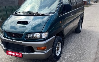 Mitsubishi Delica IV, 1997 год, 780 000 рублей, 1 фотография
