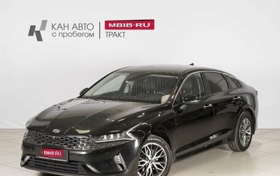 KIA K5, 2021 год, 2 218 000 рублей, 1 фотография