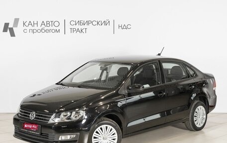 Volkswagen Polo VI (EU Market), 2019 год, 1 357 000 рублей, 1 фотография