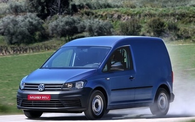 Volkswagen Caddy IV, 2020 год, 3 450 000 рублей, 1 фотография