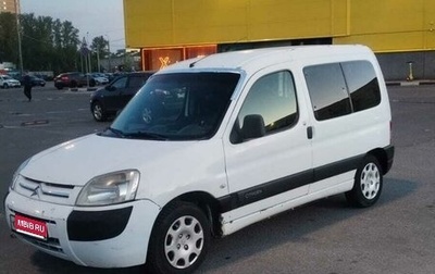 Citroen Berlingo II рестайлинг, 2007 год, 300 000 рублей, 1 фотография