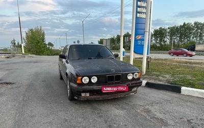 BMW 5 серия, 1991 год, 265 000 рублей, 1 фотография