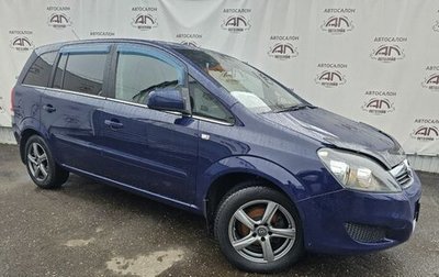 Opel Zafira B, 2011 год, 779 000 рублей, 1 фотография