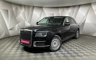Aurus Senat I, 2021 год, 22 999 000 рублей, 1 фотография