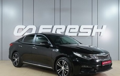 KIA Optima IV, 2019 год, 2 149 000 рублей, 1 фотография