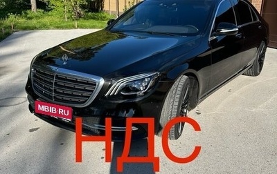 Mercedes-Benz S-Класс, 2017 год, 6 000 000 рублей, 1 фотография