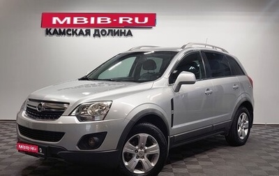 Opel Antara I, 2014 год, 1 170 000 рублей, 1 фотография