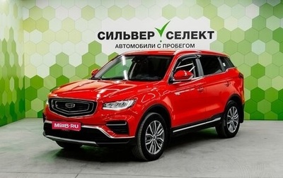 Geely Atlas, 2022 год, 2 200 000 рублей, 1 фотография