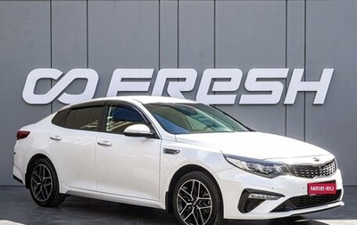 KIA Optima IV, 2019 год, 2 200 000 рублей, 1 фотография