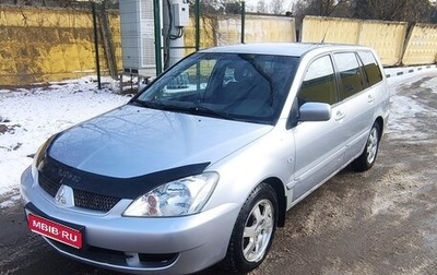 Mitsubishi Lancer IX, 2005 год, 420 000 рублей, 1 фотография