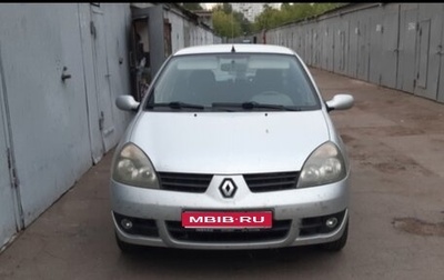 Renault Symbol I, 2007 год, 311 000 рублей, 1 фотография