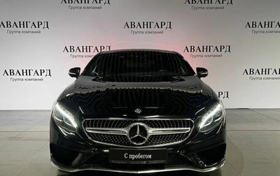 Mercedes-Benz S-Класс, 2017 год, 6 000 000 рублей, 1 фотография