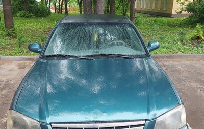 KIA Magentis I, 2001 год, 130 000 рублей, 1 фотография