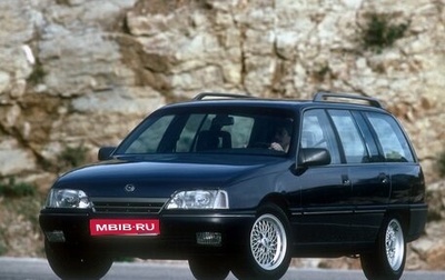 Opel Omega A, 1991 год, 250 000 рублей, 1 фотография