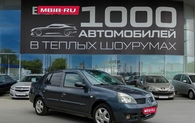 Renault Symbol I, 2007 год, 380 000 рублей, 1 фотография