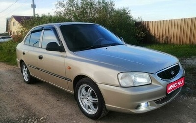 Hyundai Accent II, 2005 год, 520 000 рублей, 1 фотография