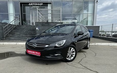 Opel Astra K, 2018 год, 1 540 000 рублей, 1 фотография