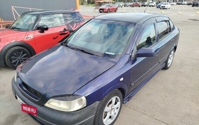 Opel Astra G, 1998 год, 150 000 рублей, 1 фотография