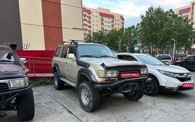 Toyota Land Cruiser 80 рестайлинг, 1996 год, 1 450 000 рублей, 1 фотография