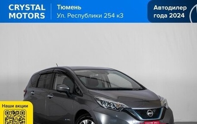 Nissan Note II рестайлинг, 2019 год, 1 329 000 рублей, 1 фотография
