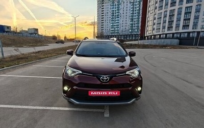 Toyota RAV4, 2017 год, 2 650 000 рублей, 1 фотография