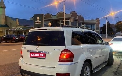 Mercedes-Benz GL-Класс, 2007 год, 1 700 000 рублей, 1 фотография