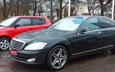 Mercedes-Benz S-Класс, 2008 год, 950 000 рублей, 1 фотография