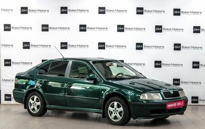 Skoda Octavia IV, 2001 год, 529 900 рублей, 1 фотография