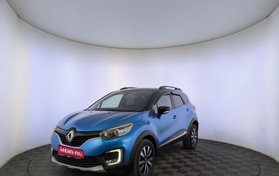Renault Kaptur I рестайлинг, 2016 год, 1 200 000 рублей, 1 фотография
