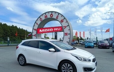 KIA cee'd III, 2018 год, 1 374 995 рублей, 1 фотография