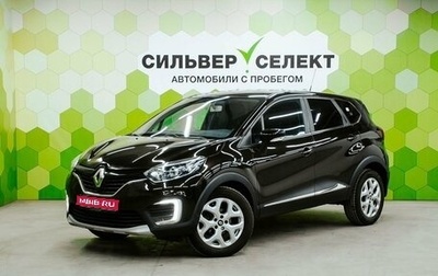Renault Kaptur I рестайлинг, 2017 год, 1 400 000 рублей, 1 фотография