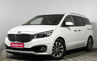 KIA Carnival III, 2018 год, 2 297 000 рублей, 1 фотография