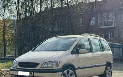 Opel Zafira A рестайлинг, 2005 год, 380 000 рублей, 1 фотография