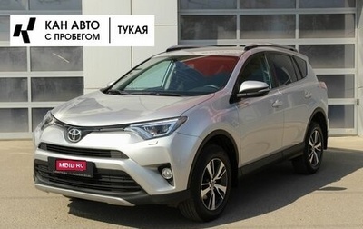 Toyota RAV4, 2017 год, 2 317 000 рублей, 1 фотография