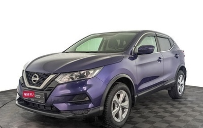 Nissan Qashqai, 2020 год, 2 240 000 рублей, 1 фотография